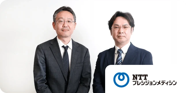 NTTプレシジョンメディシン様ご担当者さま写真