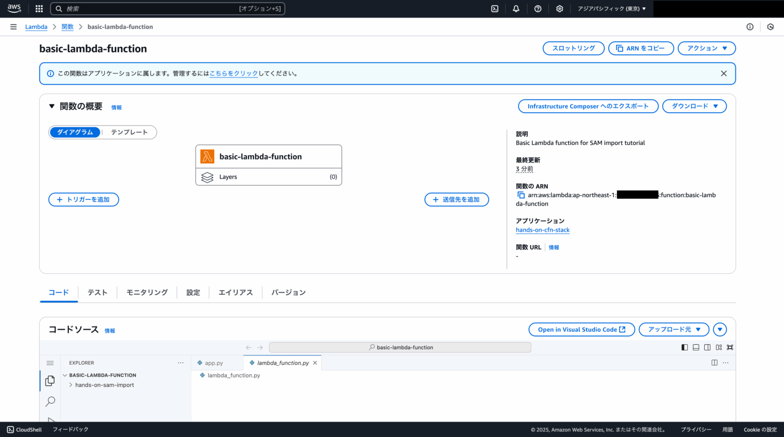 Serverless framework V4からの有償化に伴いCloudFormationからAWS SAMへLambda関数を移行する方法 ...