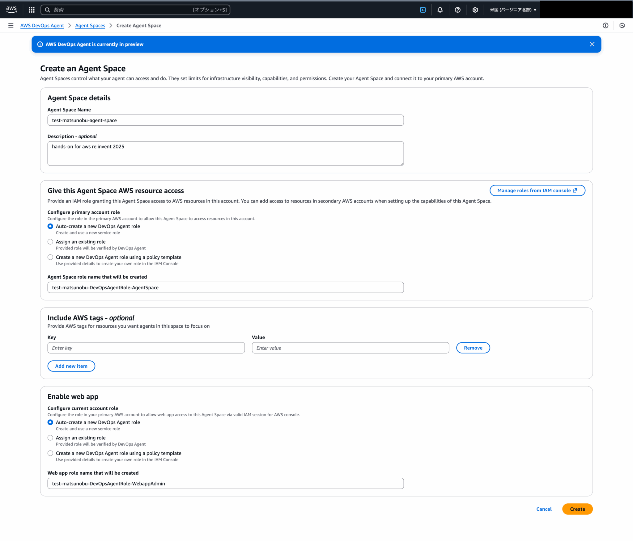 【AWS re:Invent 2025】新サービス「AWS DevOps Agent」を検証してみた – Benjamin Inc.