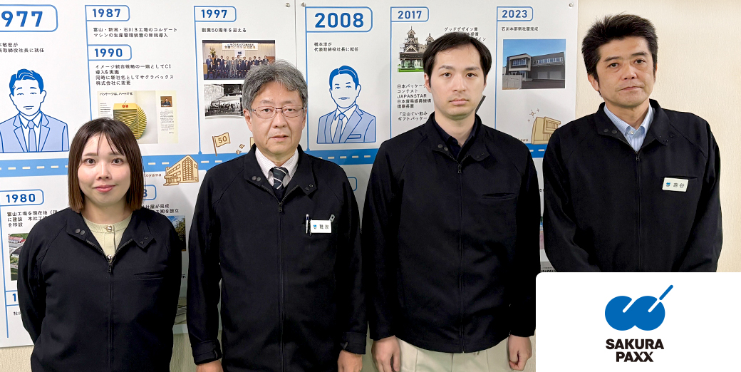 サクラパックス様