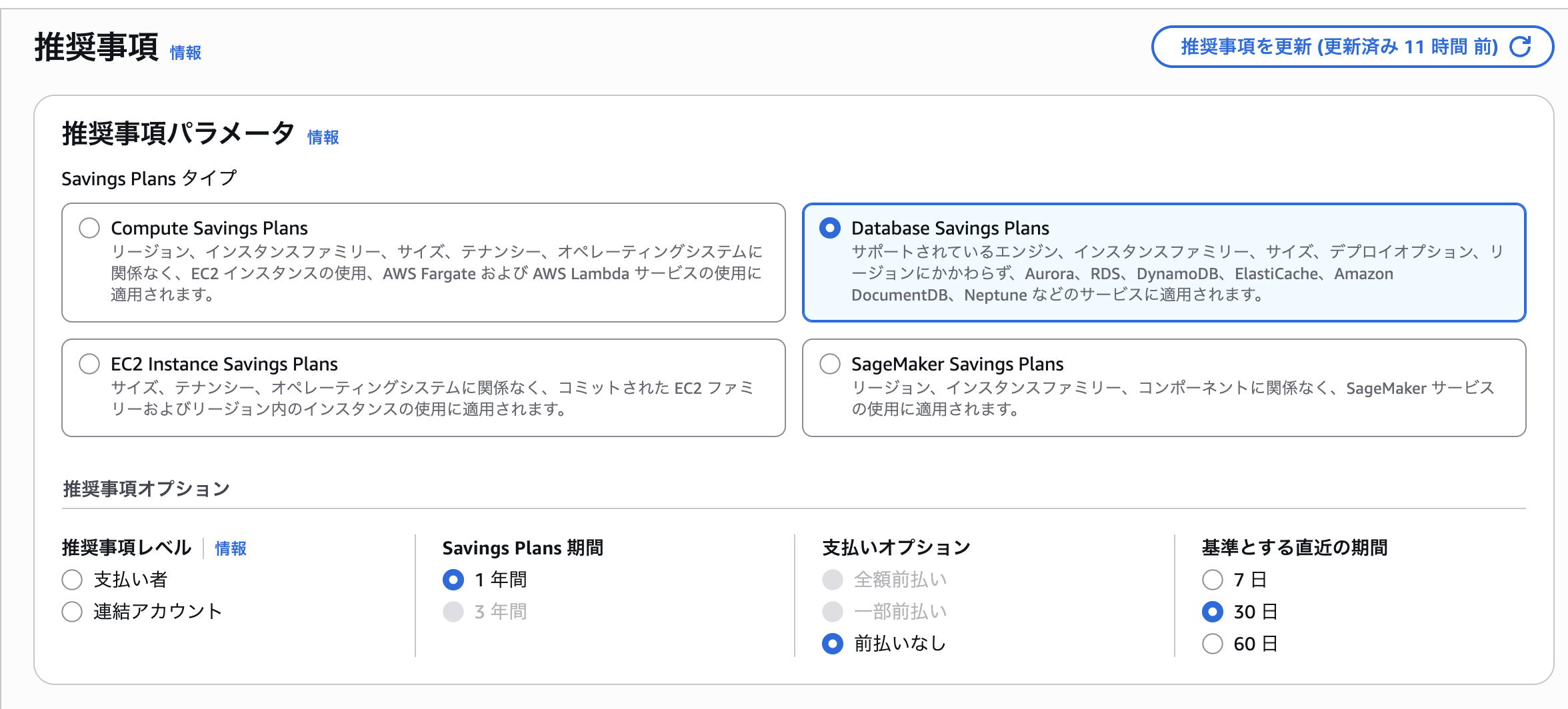 Database Savings Plansとは – Benjamin Inc.
