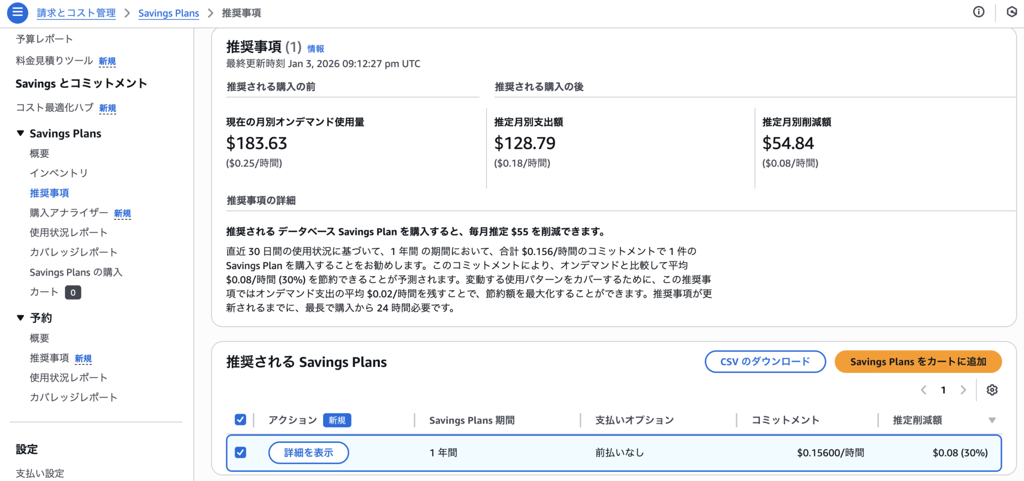 Database Savings Plansとは – Benjamin Inc.